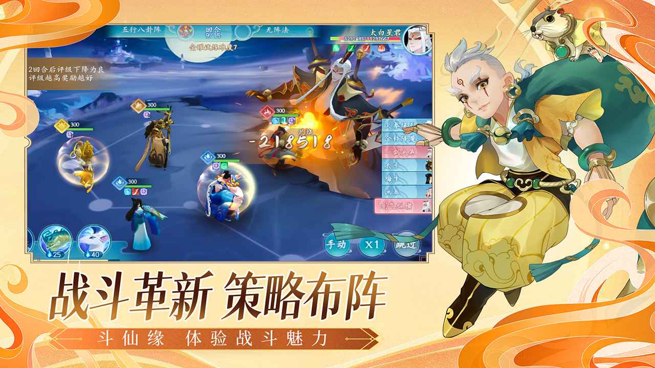 我的仙门截图3