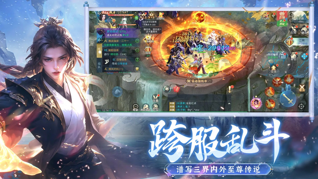 破雪刃截图4