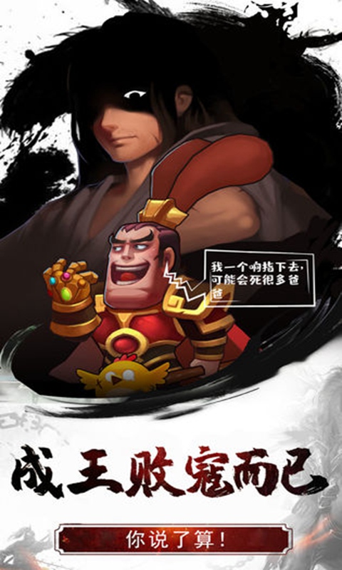 真三国录截图5