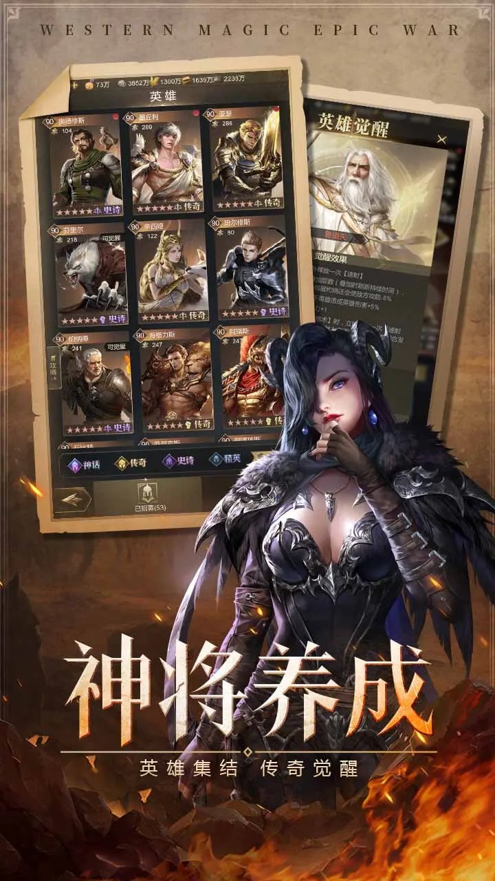 帝国雄师