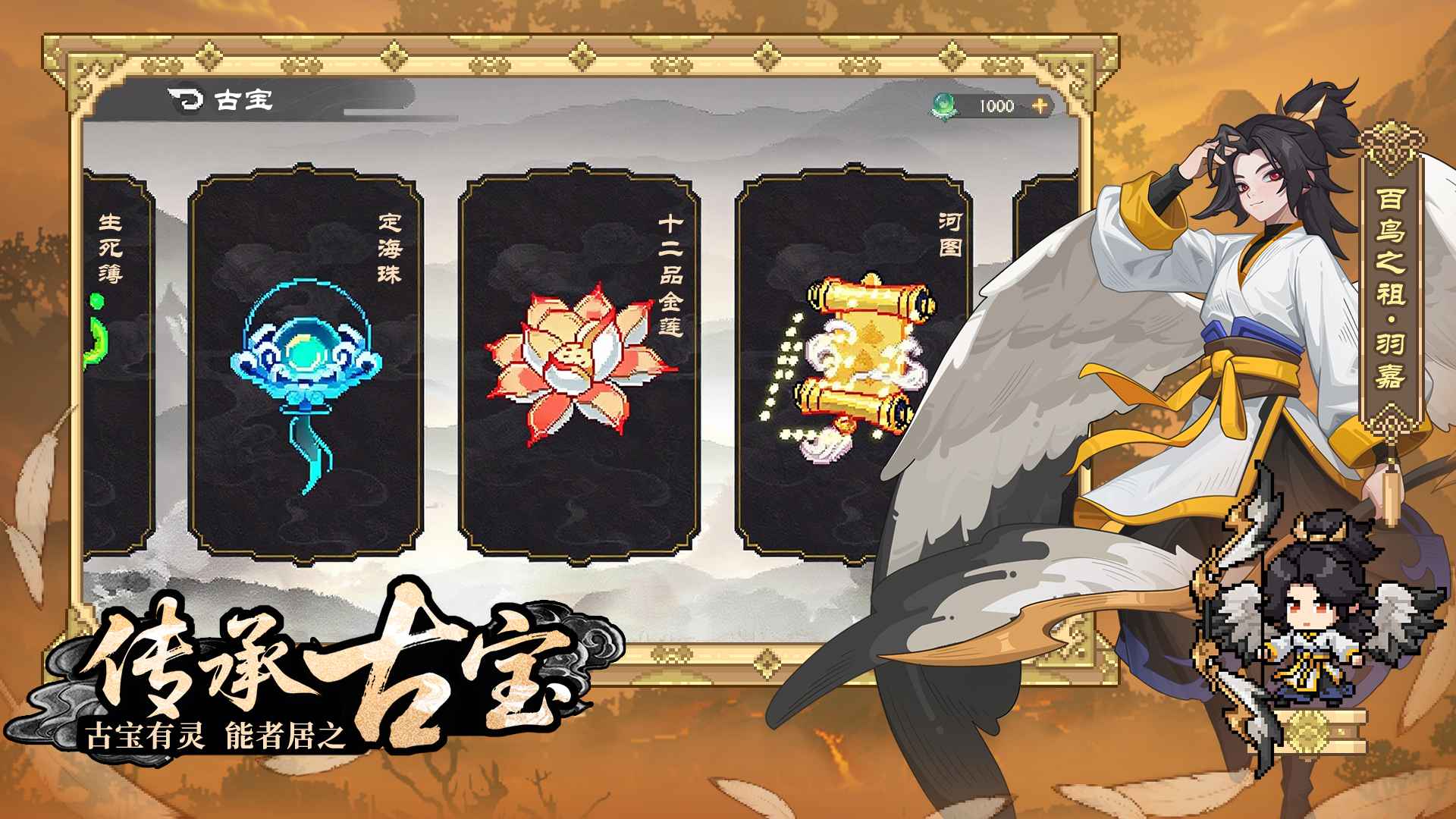 山海幻境截图6