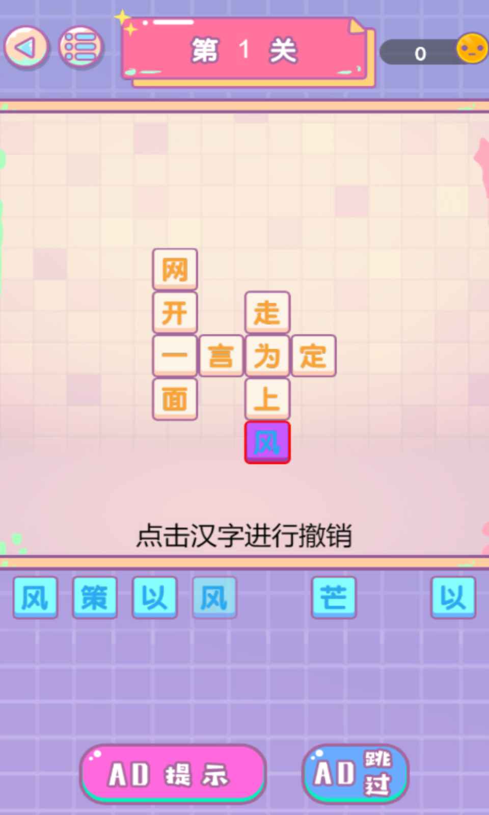 文字传奇截图4