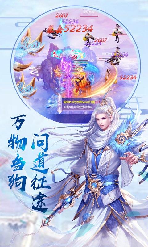 封仙传奇截图4