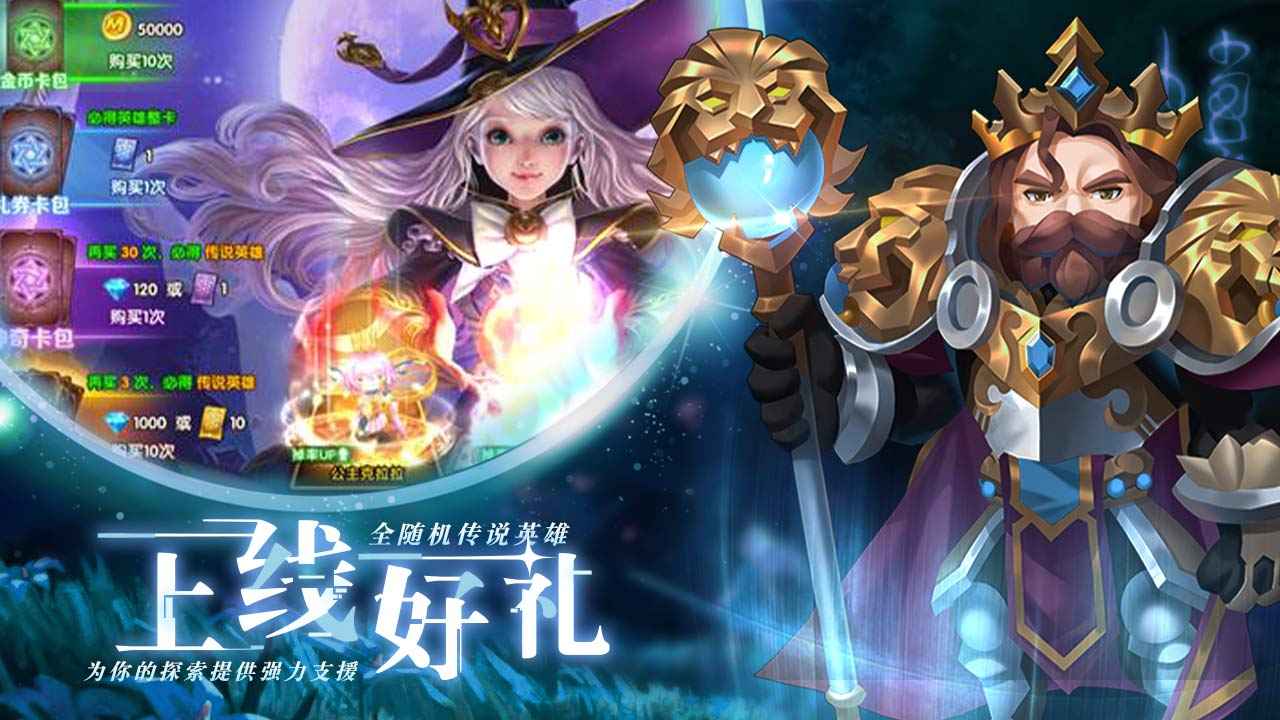 暗黑联盟截图5