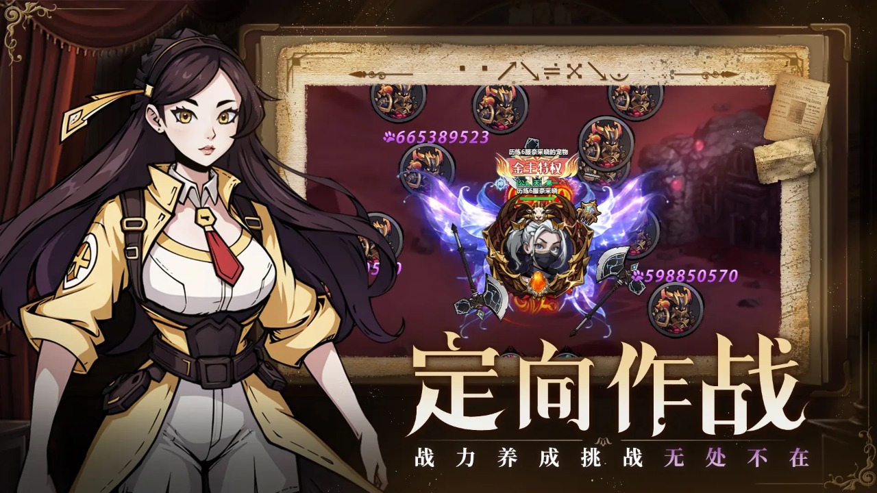 使命online截图5