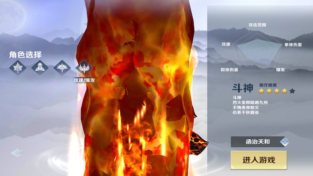 封神榜截图5