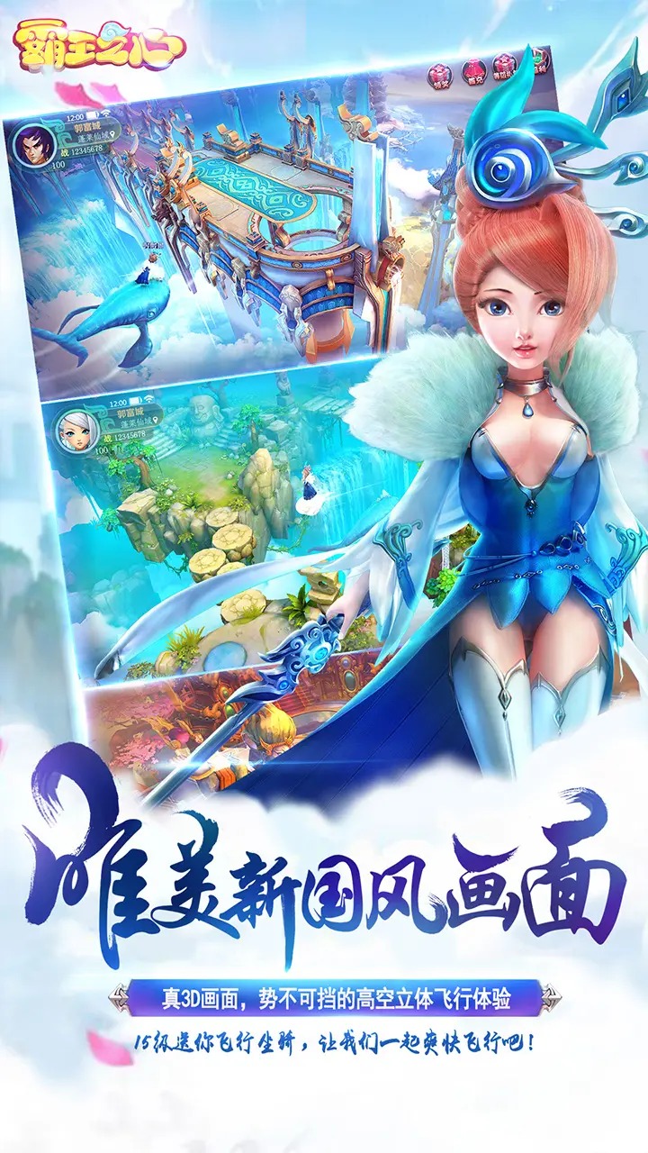 霸王之心截图2