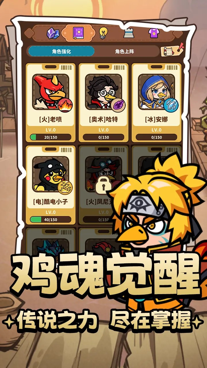 钢铁荣耀截图3
