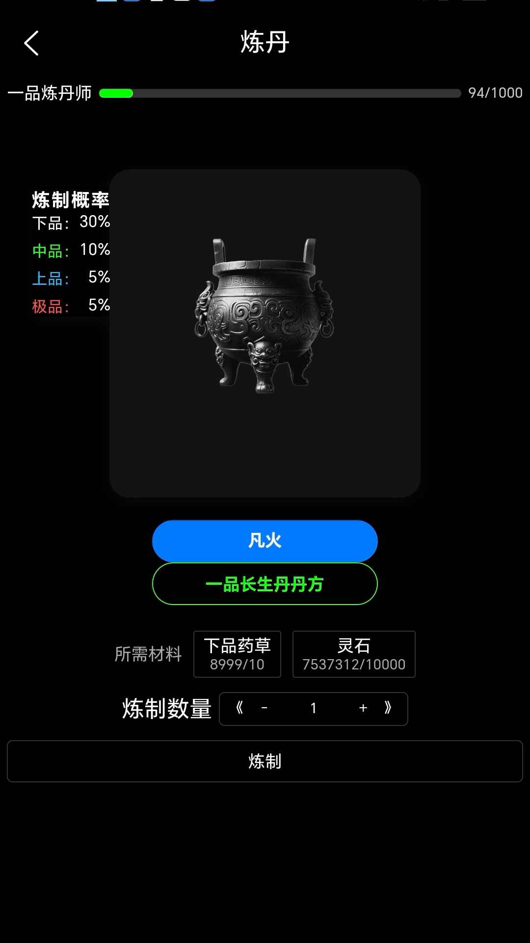 轮回修仙