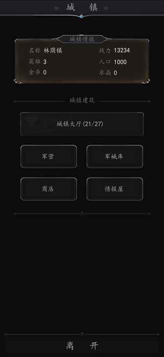 破坏神截图9