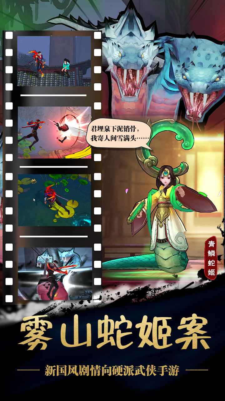 苍龙劫截图3