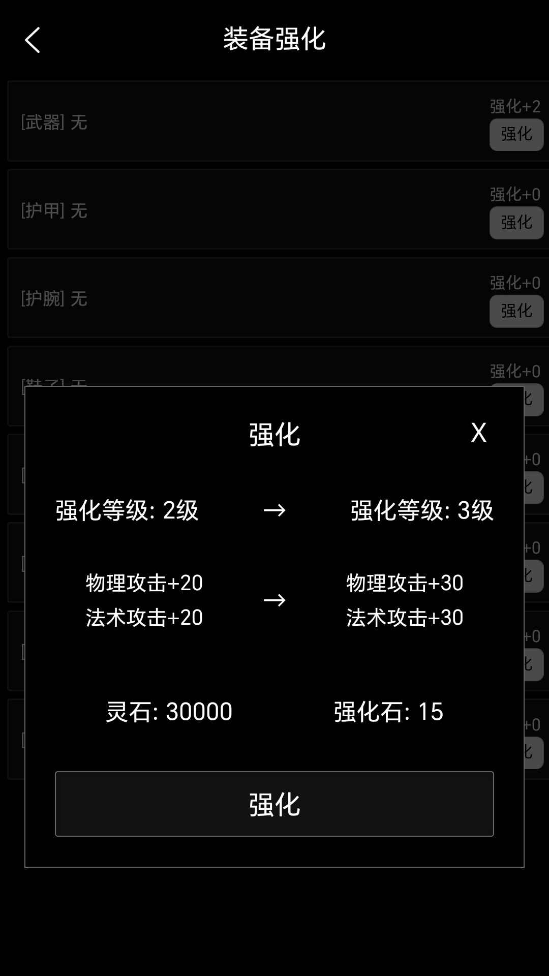轮回修仙