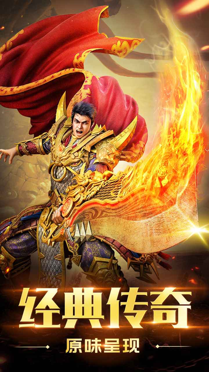 圣域传奇截图1
