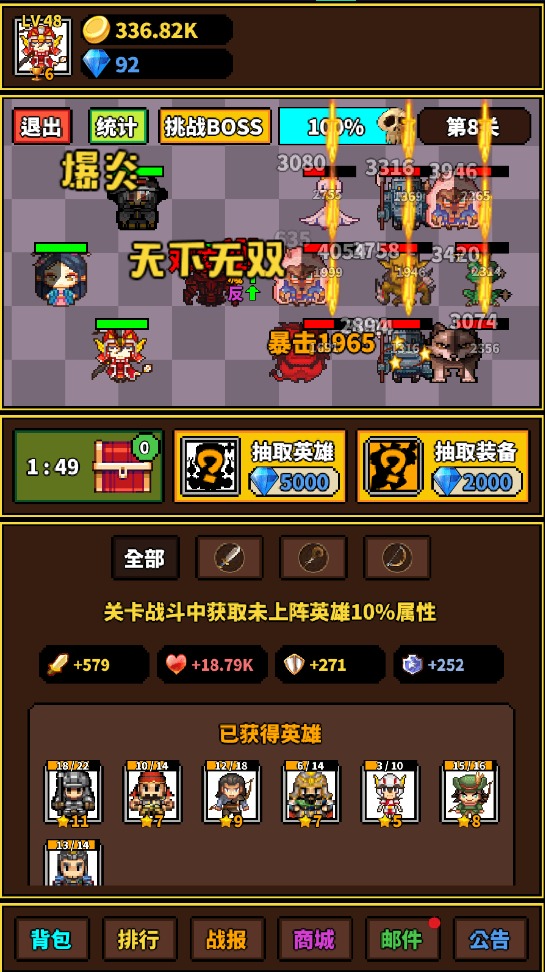 极简rpg截图2