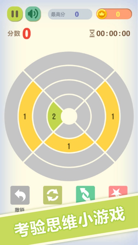 数字魔方截图3