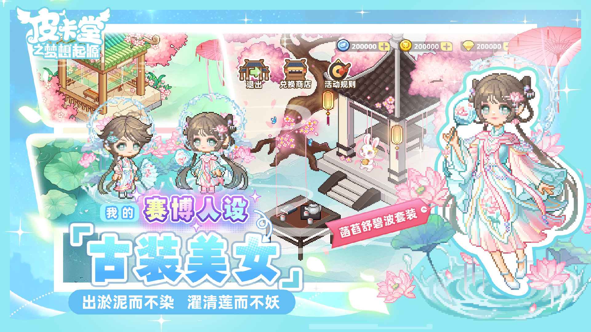 皮卡堂之梦想起源截图3