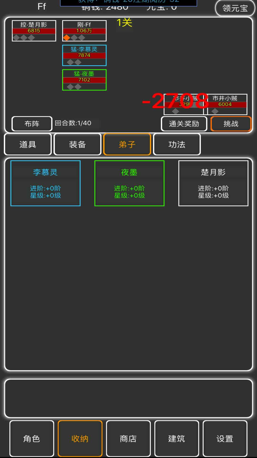 逗逗掌门截图3