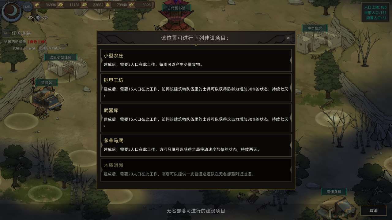 部落与弯刀截图12