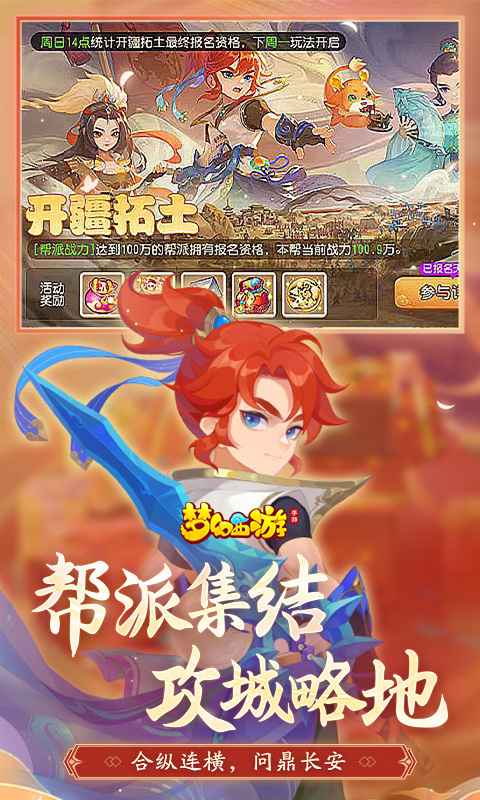 梦幻西游截图4