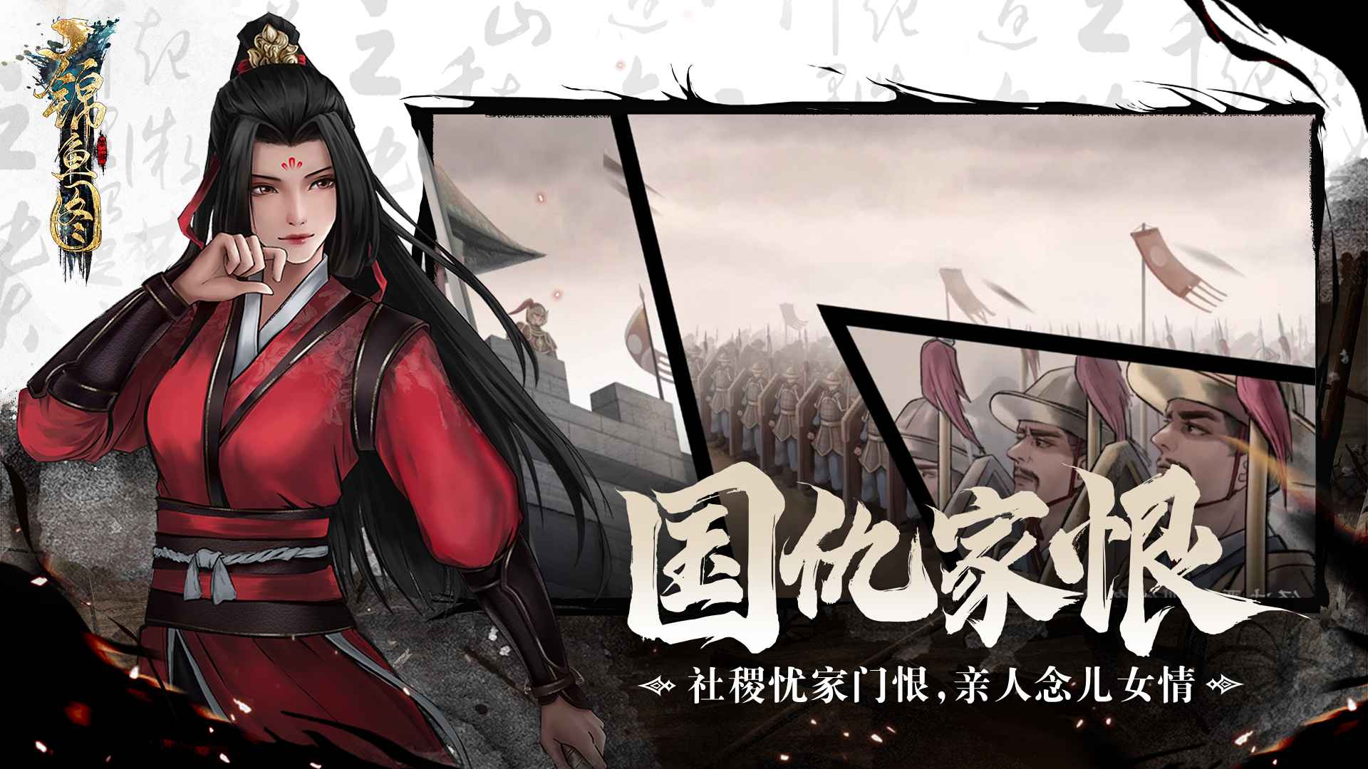 锦鱼图截图3