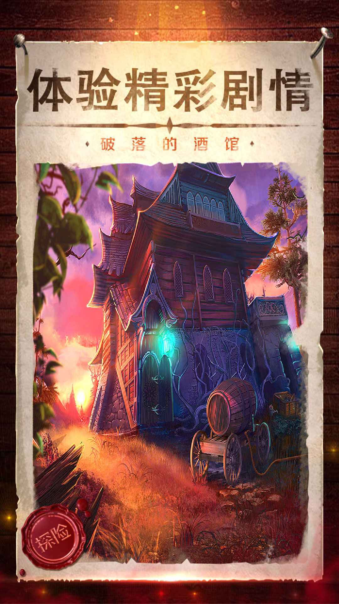 密室逃脱影城之谜4截图2