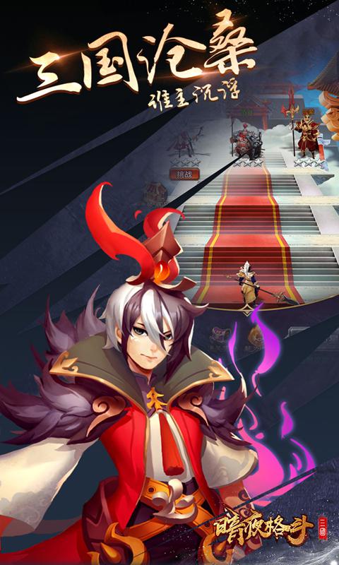 暗夜格斗截图2