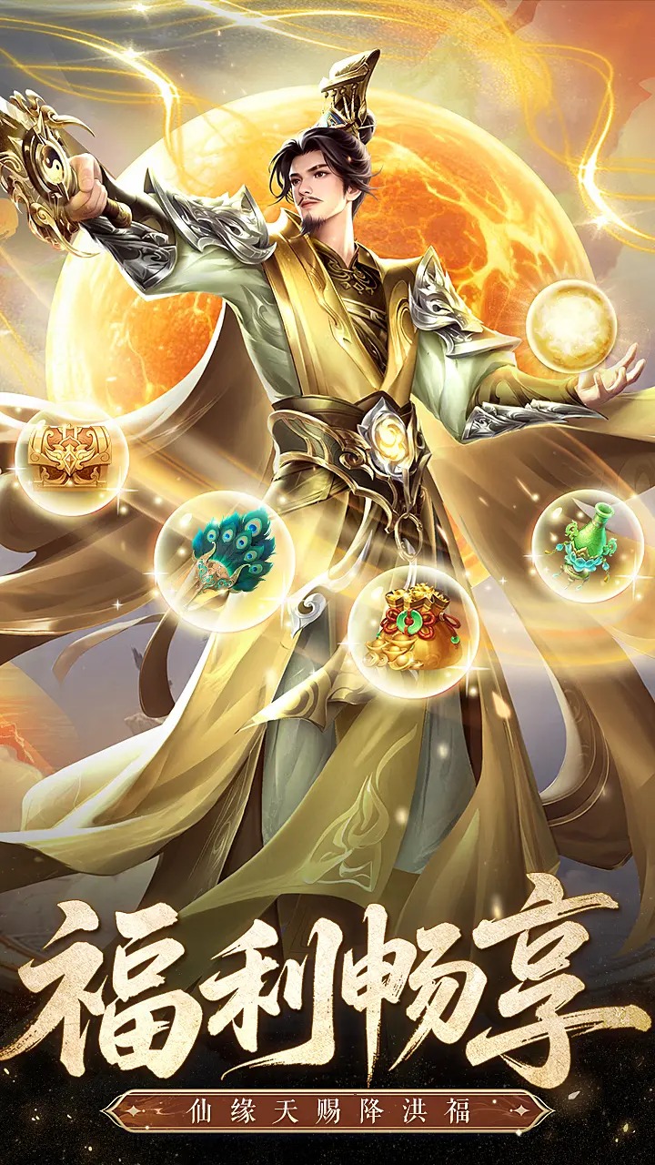 凡人修仙传星海飞驰截图5