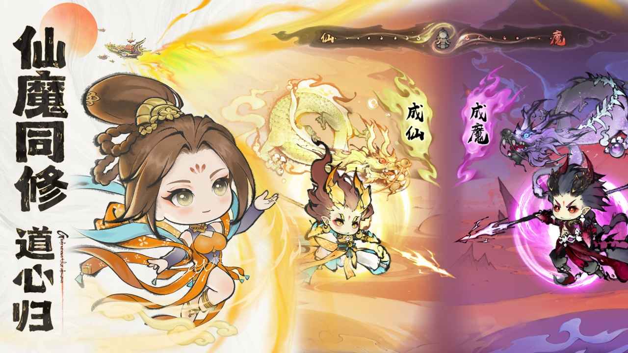 最强祖师宗门模拟器截图2
