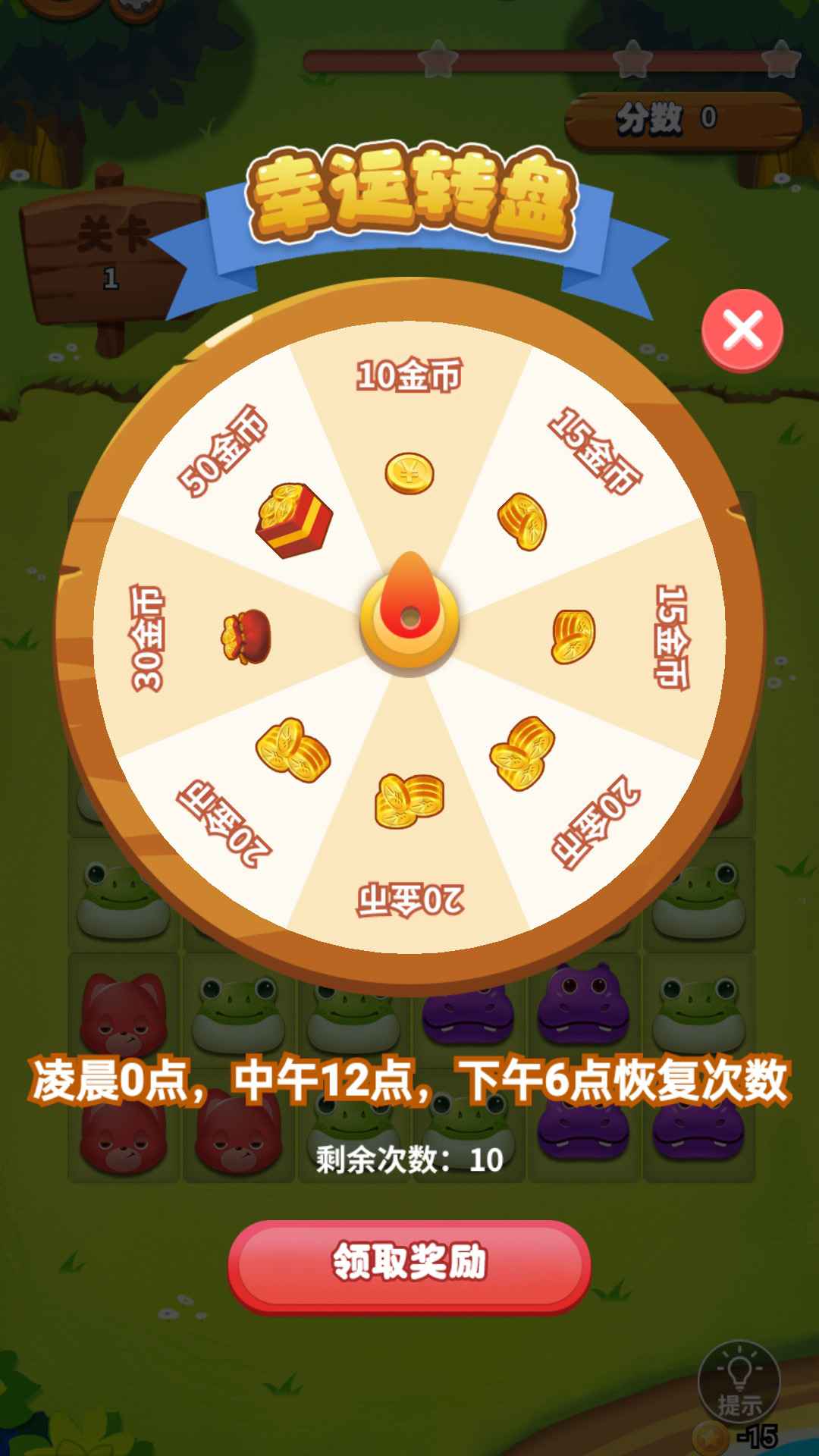 萌宠消消乐截图1