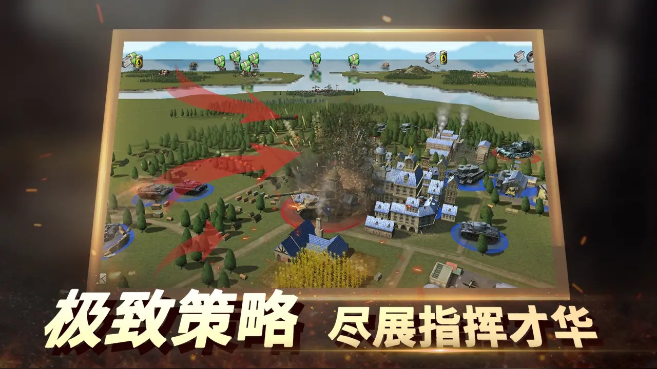 二战风云2截图2