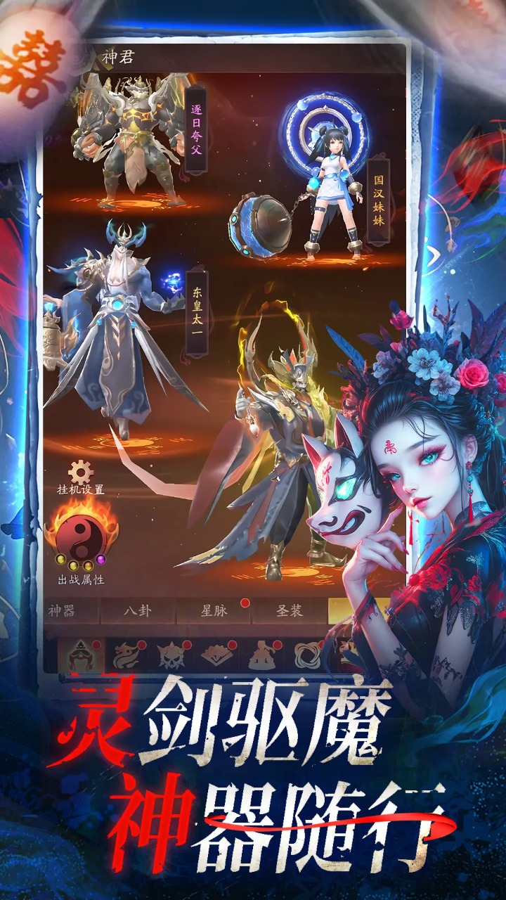 飞剑问仙截图3