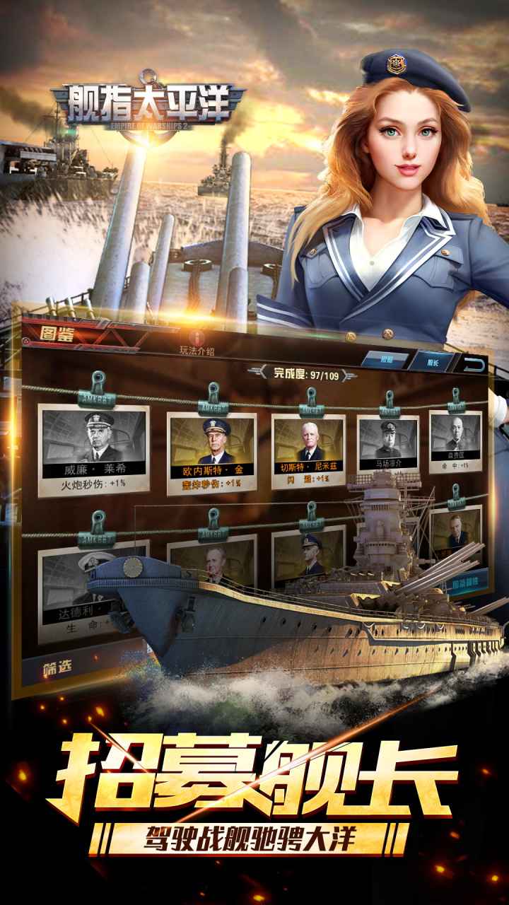 舰指太平洋截图5