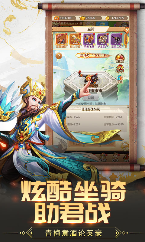 名酱三国截图8