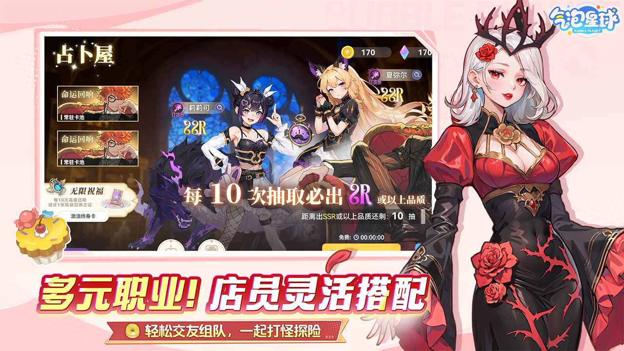 气泡星球截图5