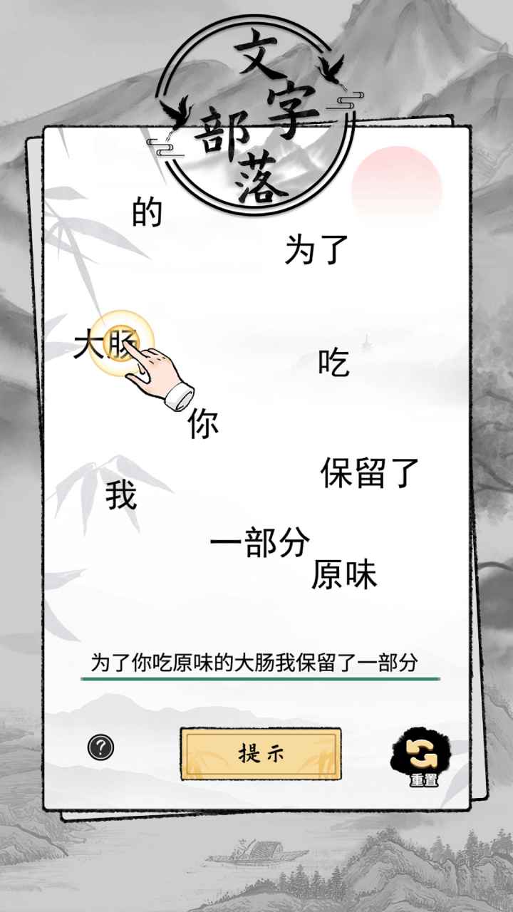 文字部落截图1
