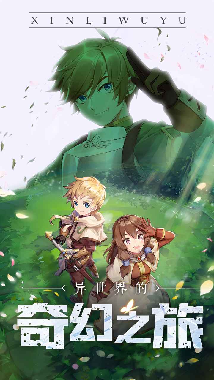 心力物语