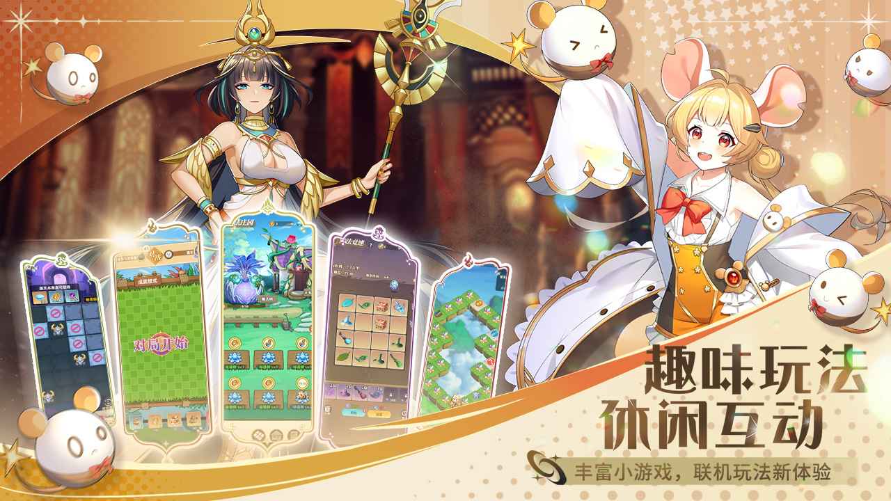 万灵幻想截图5