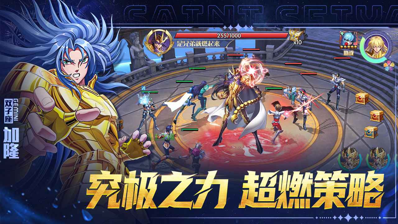 破阵勇士截图3