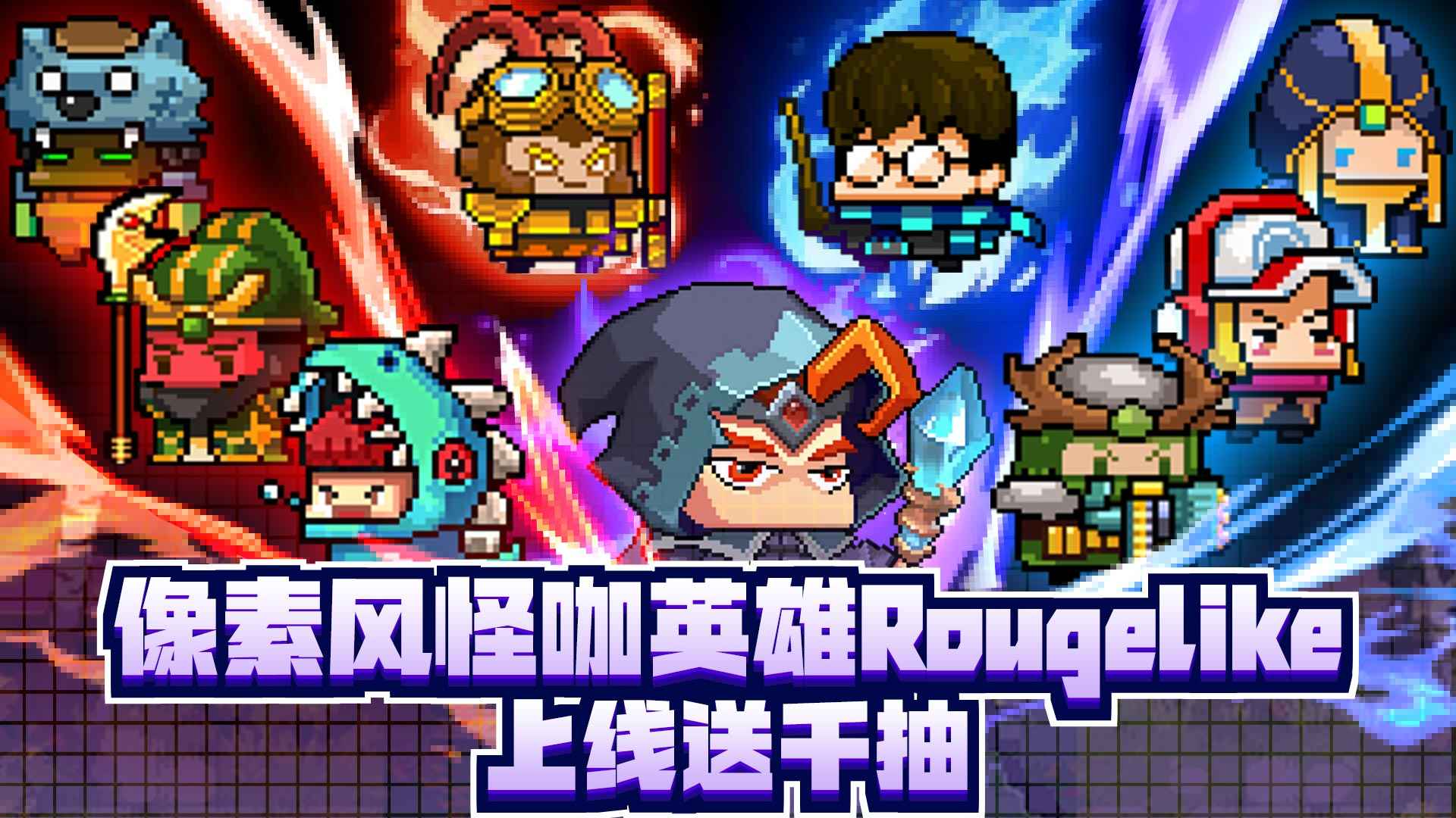 怪咖英雄截图1