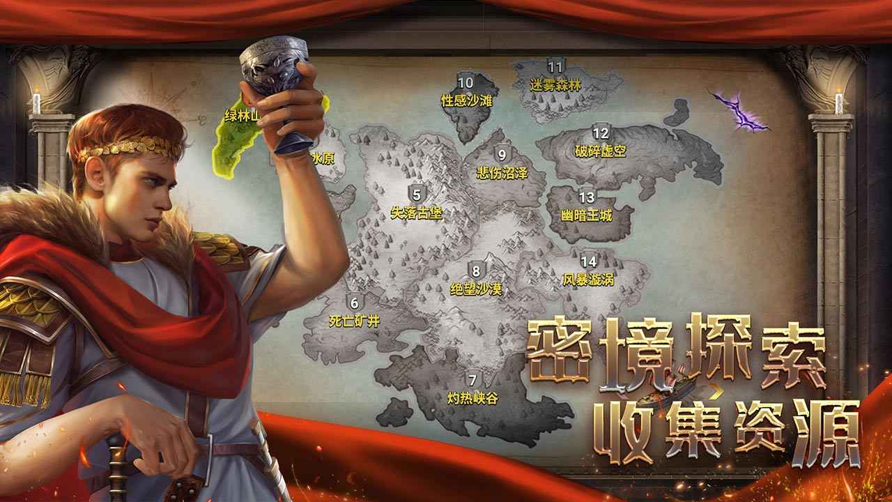 帝国战争截图4