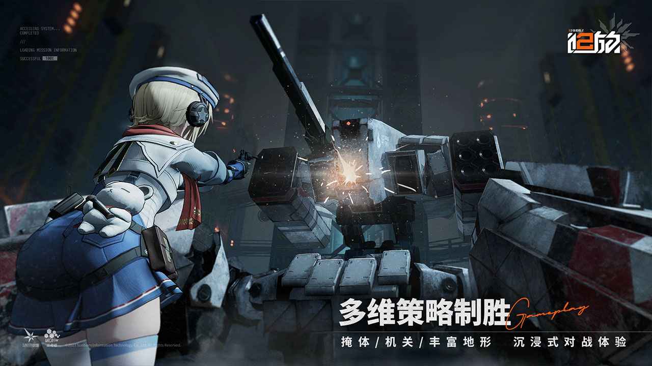 少女前线2追放截图2