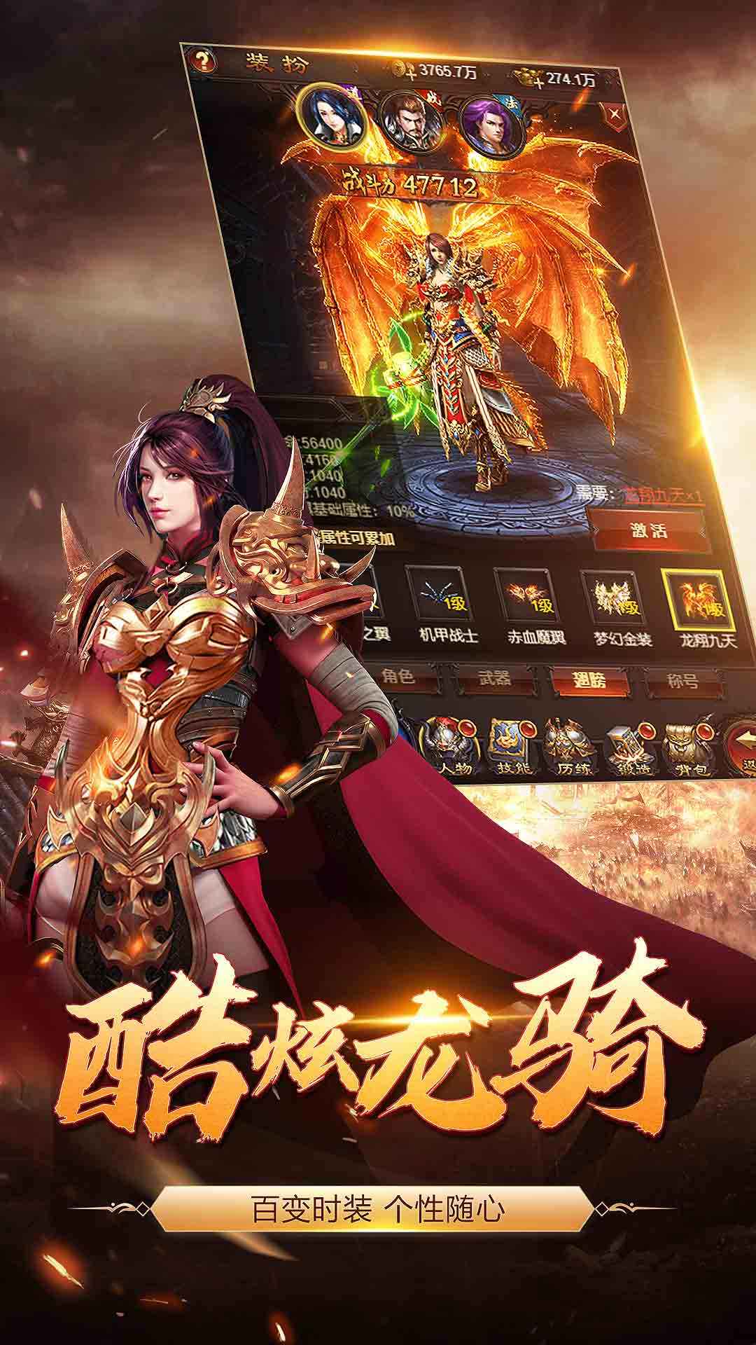 完美传奇截图2