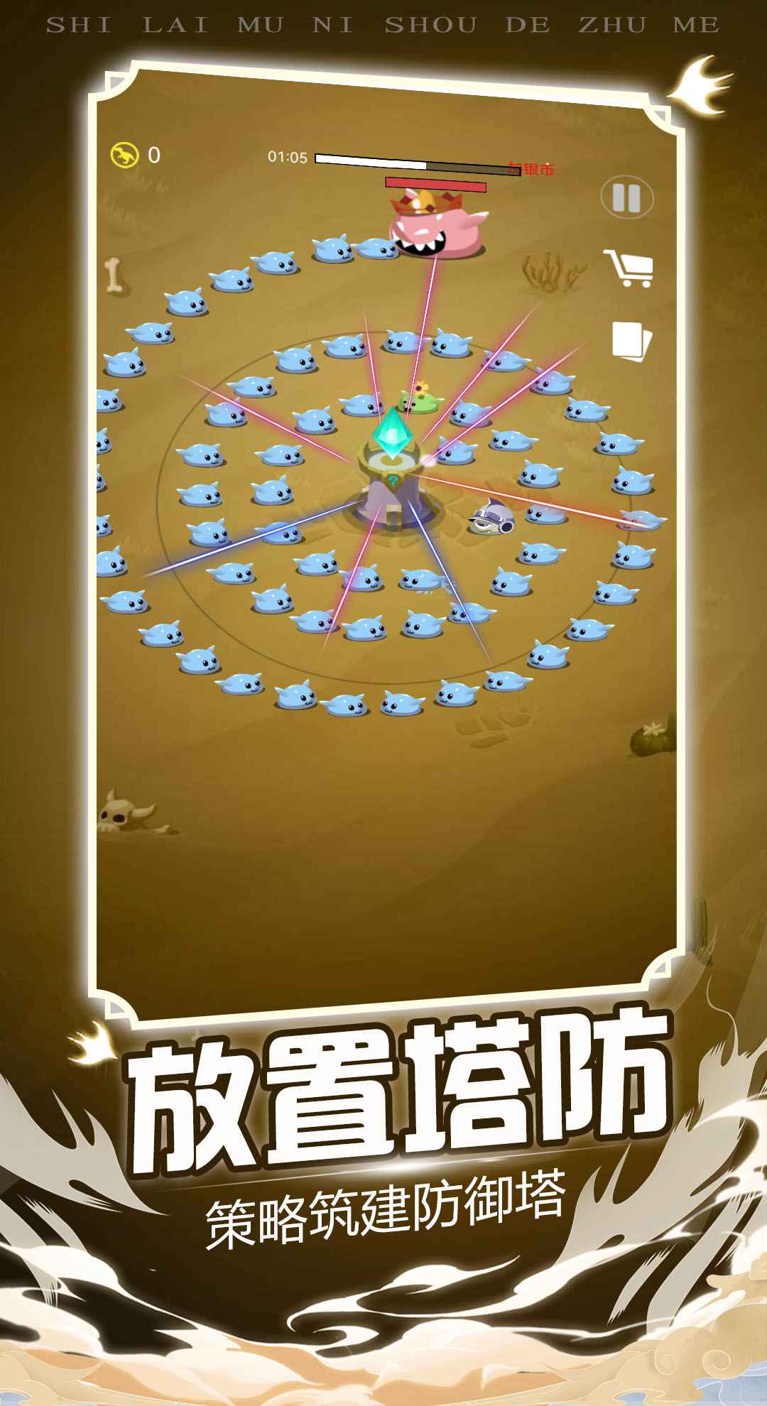 炸弹别惹我截图2