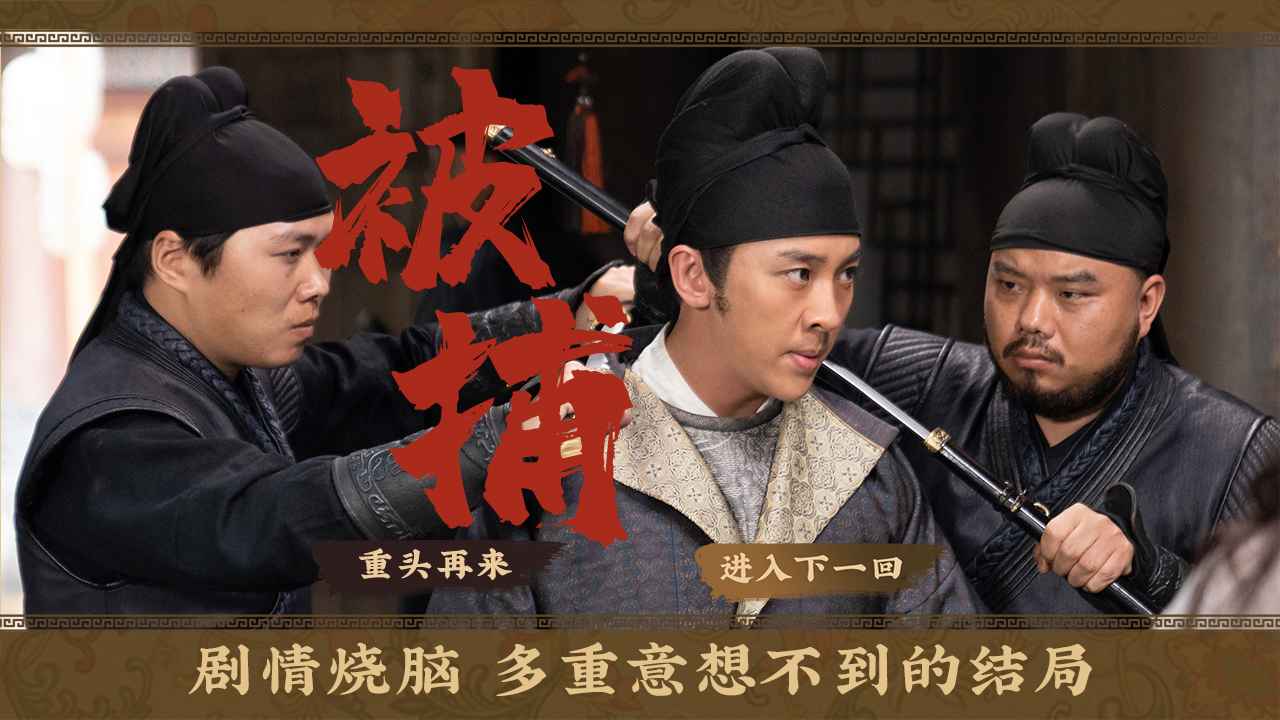 神都不良探截图7