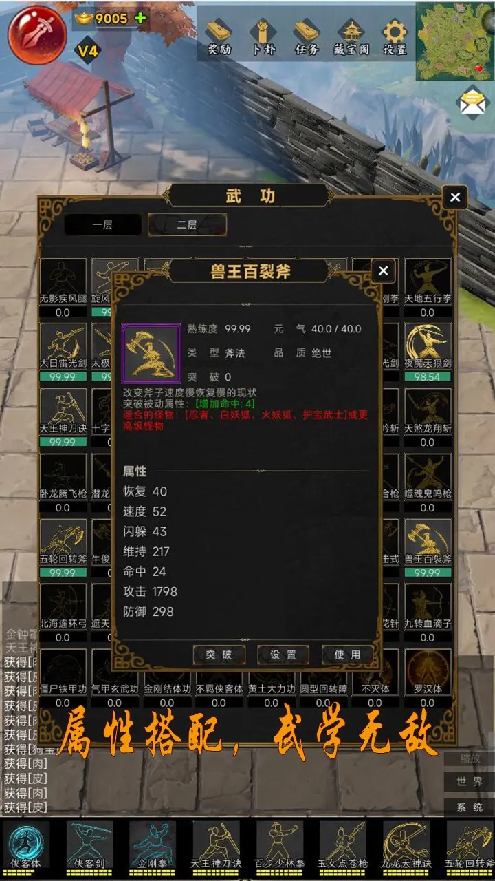 侠女游戏截图5