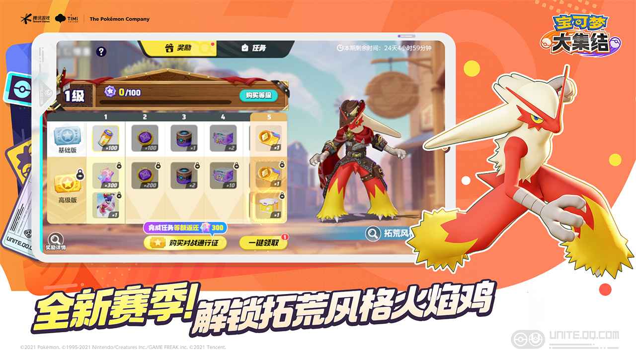 宝可梦大集结截图4