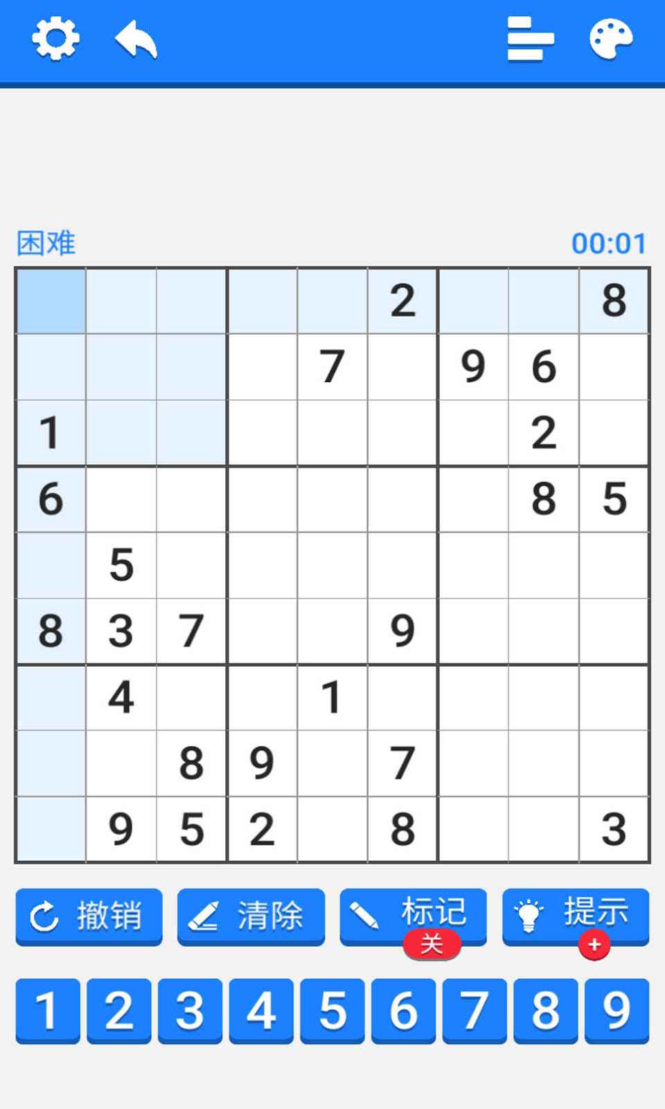 数独训练营截图4