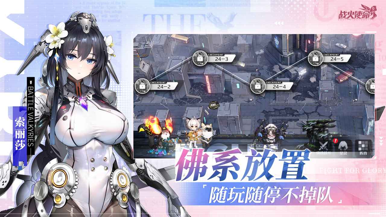 战火使命截图6