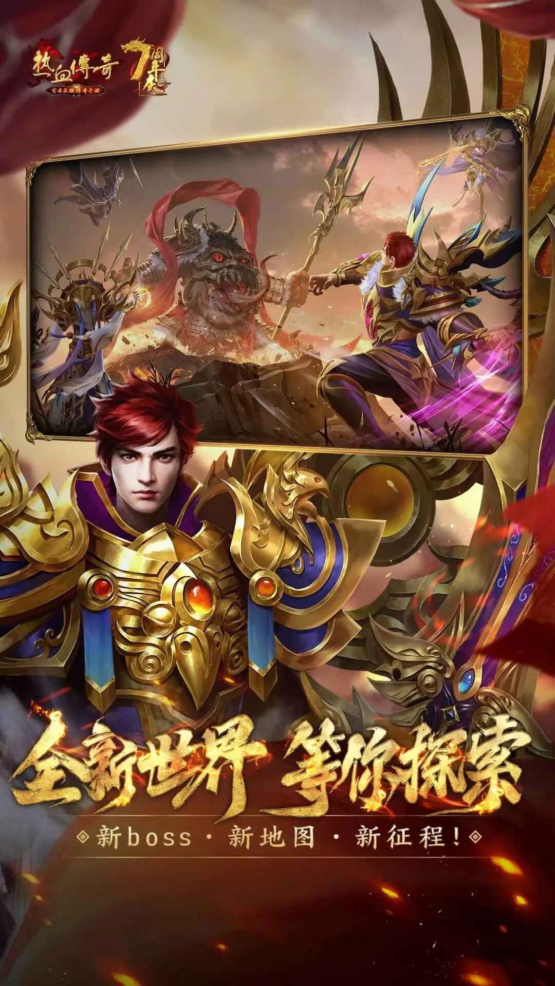 热血传奇手机版截图2