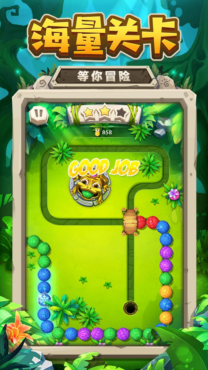 祖玛截图2